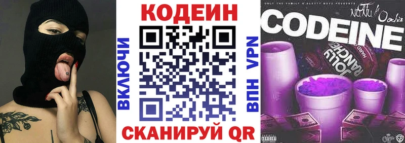 Кодеиновый сироп Lean Purple Drank  Рыбинск 