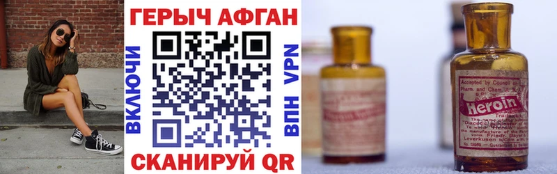 Героин хмурый  Рыбинск 