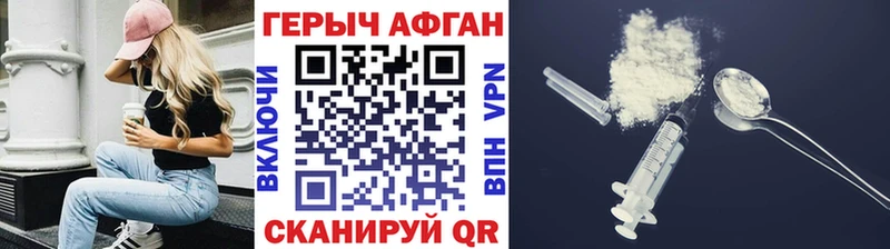 Героин афганец Рыбинск