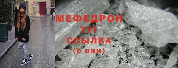 мефедрон VHQ Богданович
