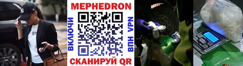 Мефедрон mephedrone  Рыбинск 